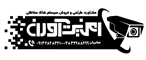 امنیت آوران